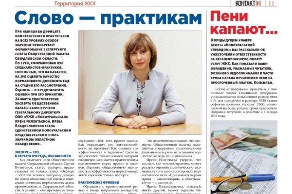 Вёрстка газет
