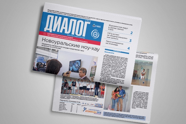 Вёрстка газет