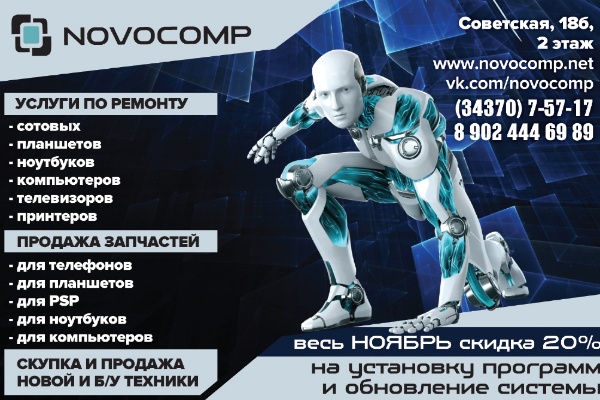 Макеты для СМИ