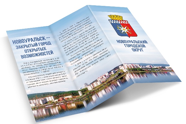 Листовки, буклеты, флайеры