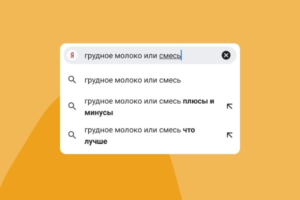 Визуал для консультанта по ГВ