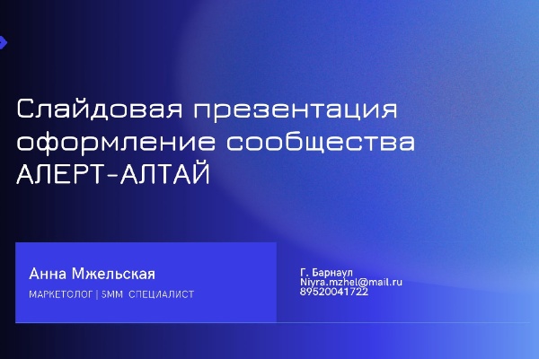 Кейс оформление сообщества ВК