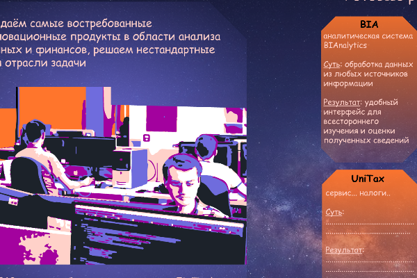 Пример маркетинг-кита