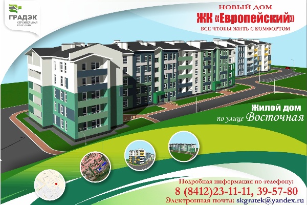 ЖК Европейский \ House