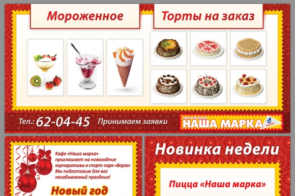 Дизайн полиграфической продукции