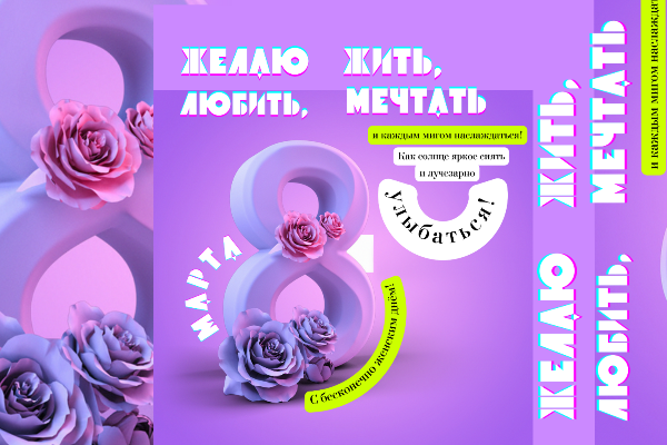 Визуал открытки. ©Юлия Захарова