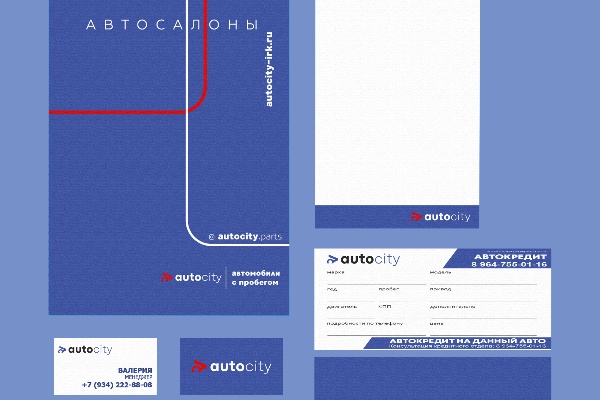 Айдентика