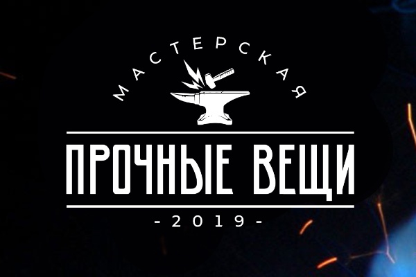Живые обложки "Прочные Вещи"