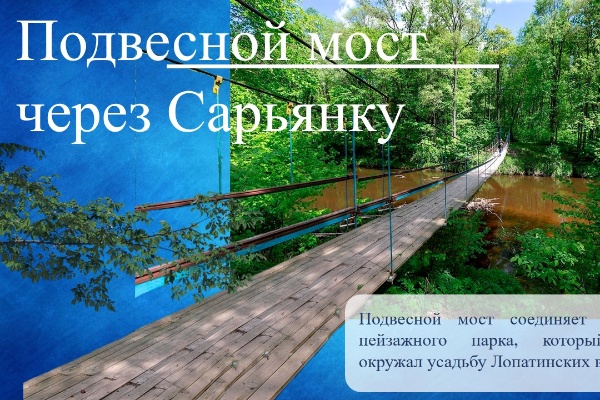 Презентация о туристическом потенциале района