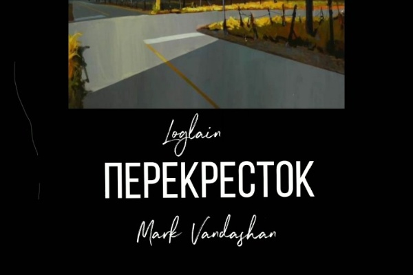 "Перекресток"
