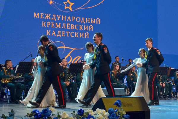 Кремлевский кадетский бал
