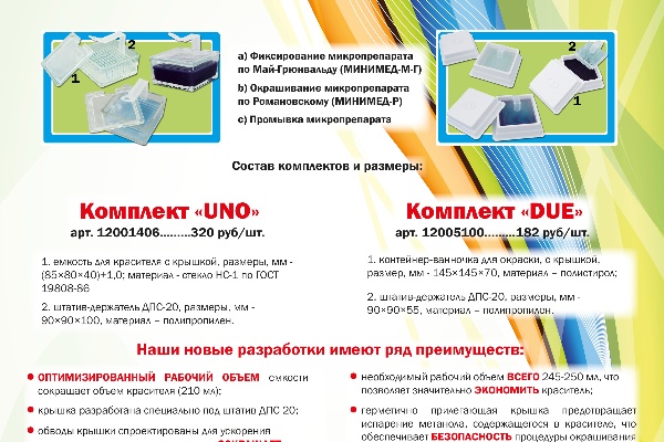 Листовка
