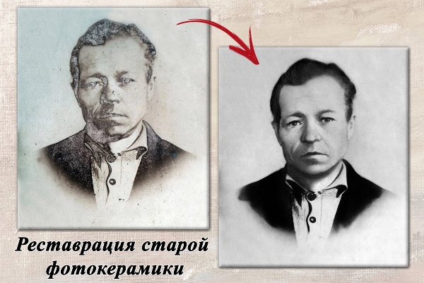 Восстановление старых фото