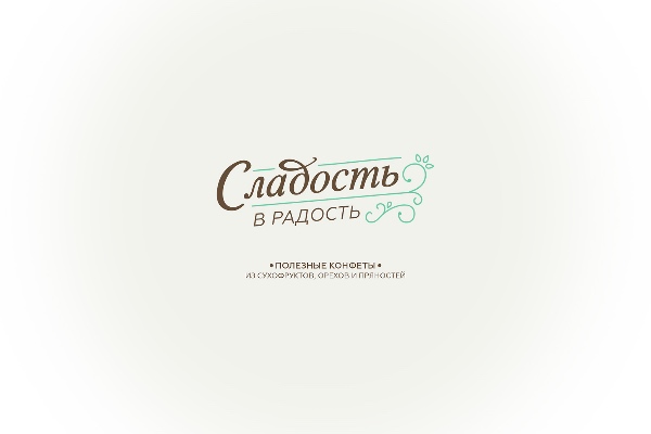 Полезные десерты "Сладость в радость"