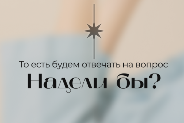 Рубрика в сторис магазина обуви
