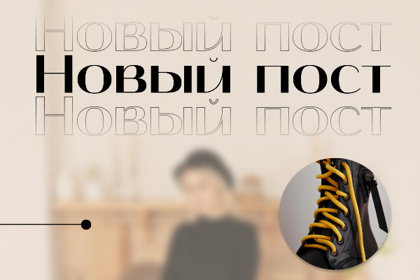 Серия stories для магазина обуви