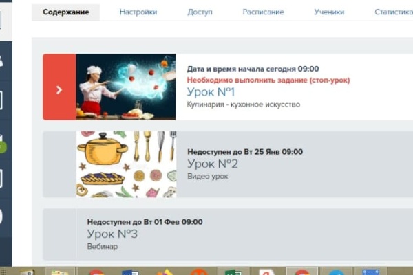 Getcourse