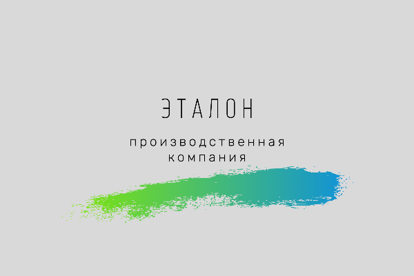 SMM-специалист и таргетолог для ПК "Эталон".