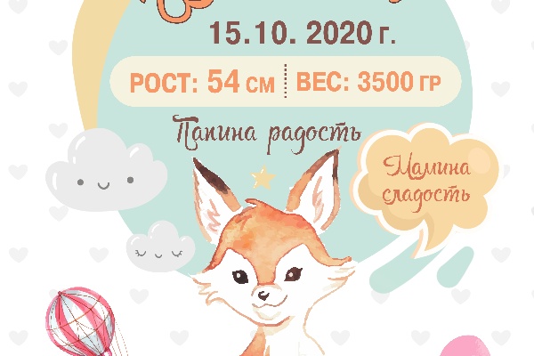 Разработка детских метрик