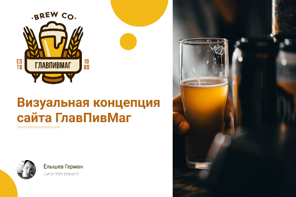 Презентация сайта