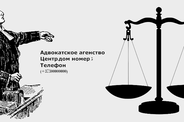 логотип адвокатское бюро