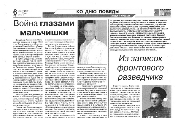 Война глазами мальчишки