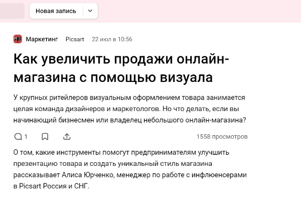 Как увеличить продажи онлайн-магазина с помощью визуала