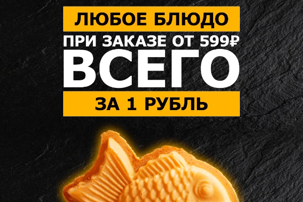 Дизайн уличной рекламы Кафе JapanYaki