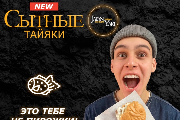 TV Реклама для кафе JapanYaki