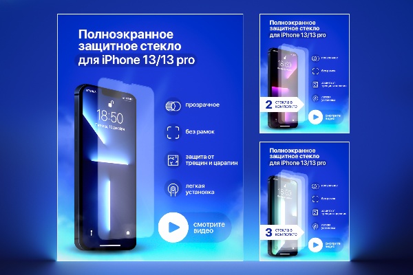 Полноэкранное защитное стекло