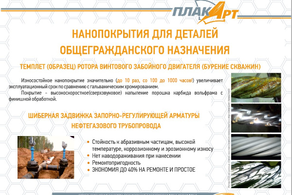 Табличка, верстка