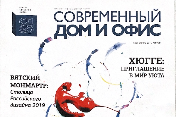 Верстка и дизайн обложки журнала