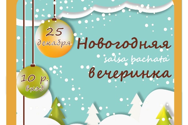 Афиша