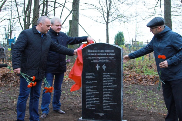 Opening of a memorial to the fallen soldiers of the First World War