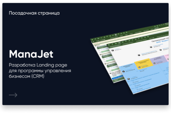Manajet