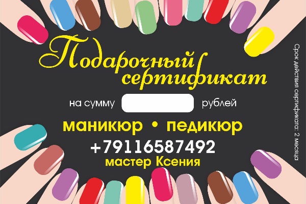 Листовки