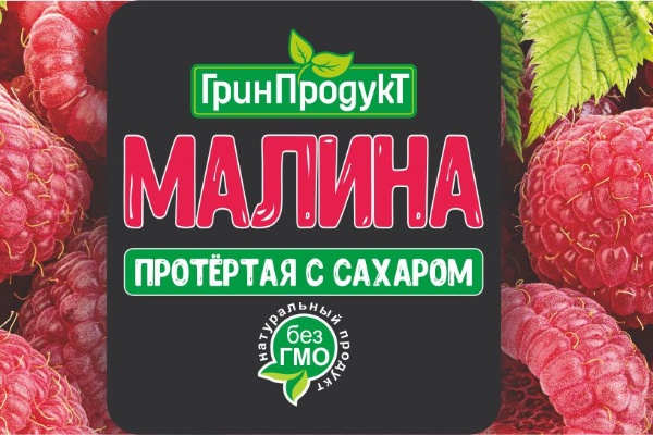 Этикетка для ягод