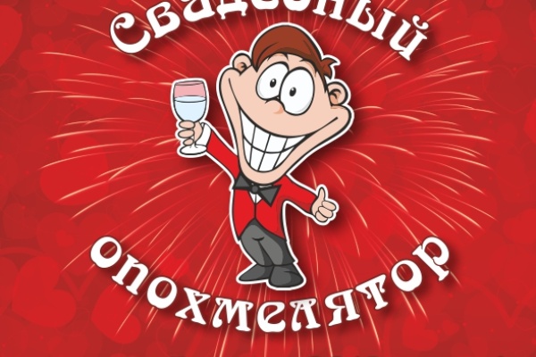 Этикетка на бутылку