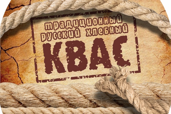 Этикетка для кваса
