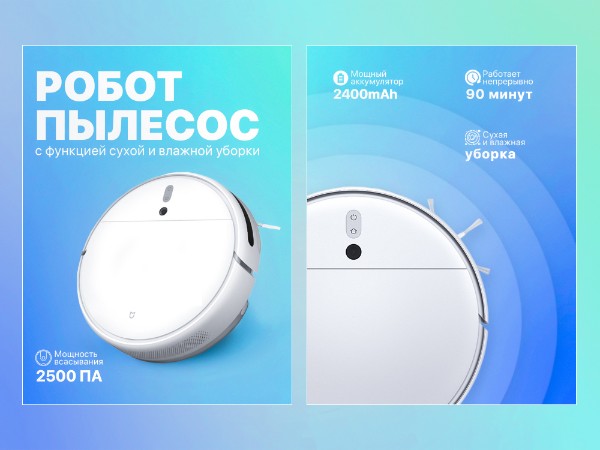 Робот-пылесос