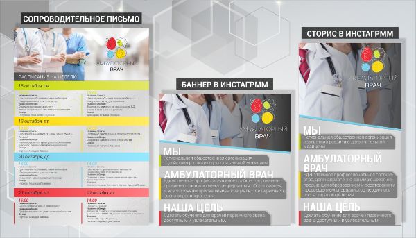 Баннеры и Посты в Инстаграмм