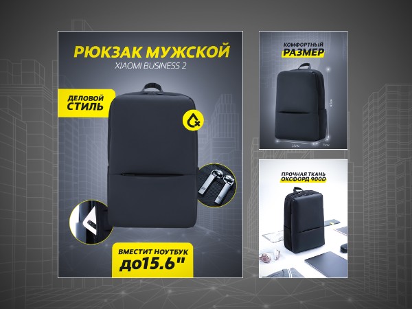 Рюкзак Xiaomi
