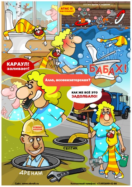 Комиксы
