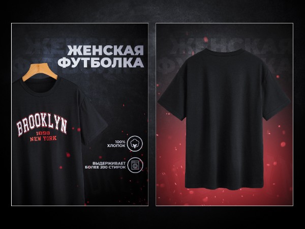 Футболка женская