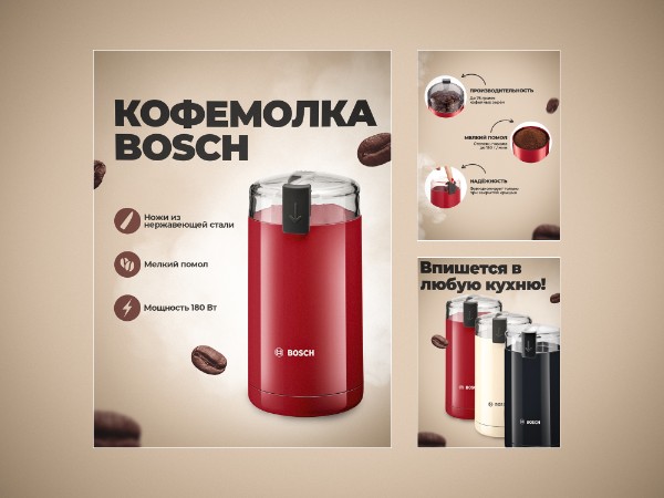 Кофемолка Bosch