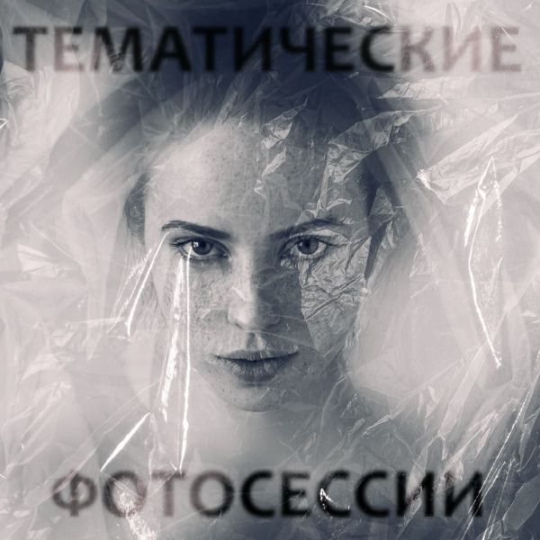 Баннер для рекламы