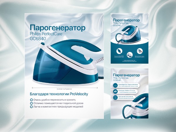 Парогенератор Philips