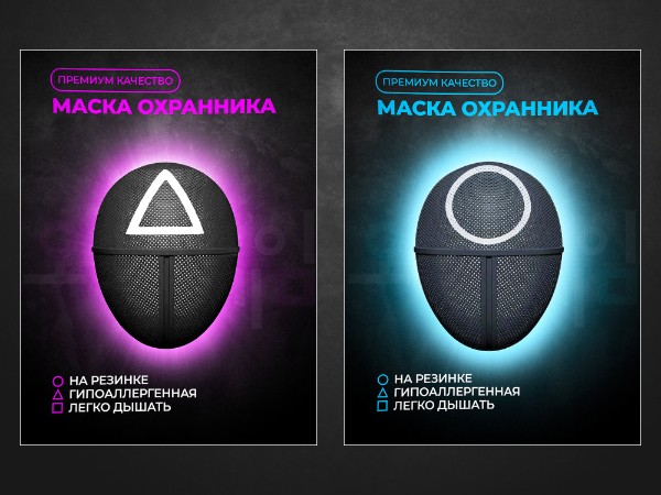Маски из сериала «Игра в кальмара»‎