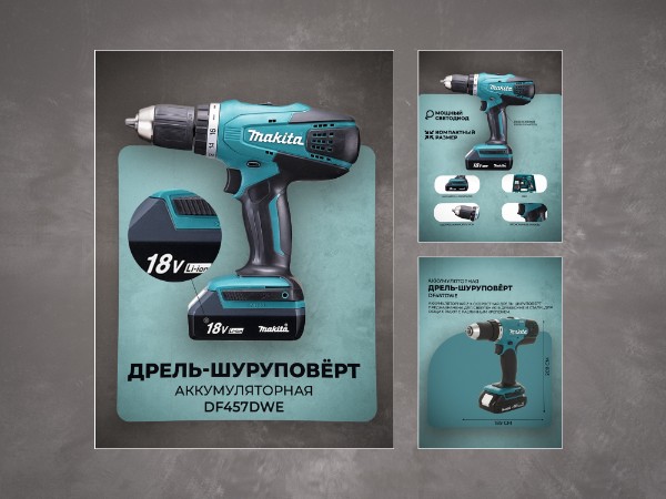 Дрель-шуруповёрт