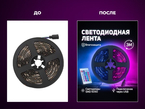 Светодиодная лента